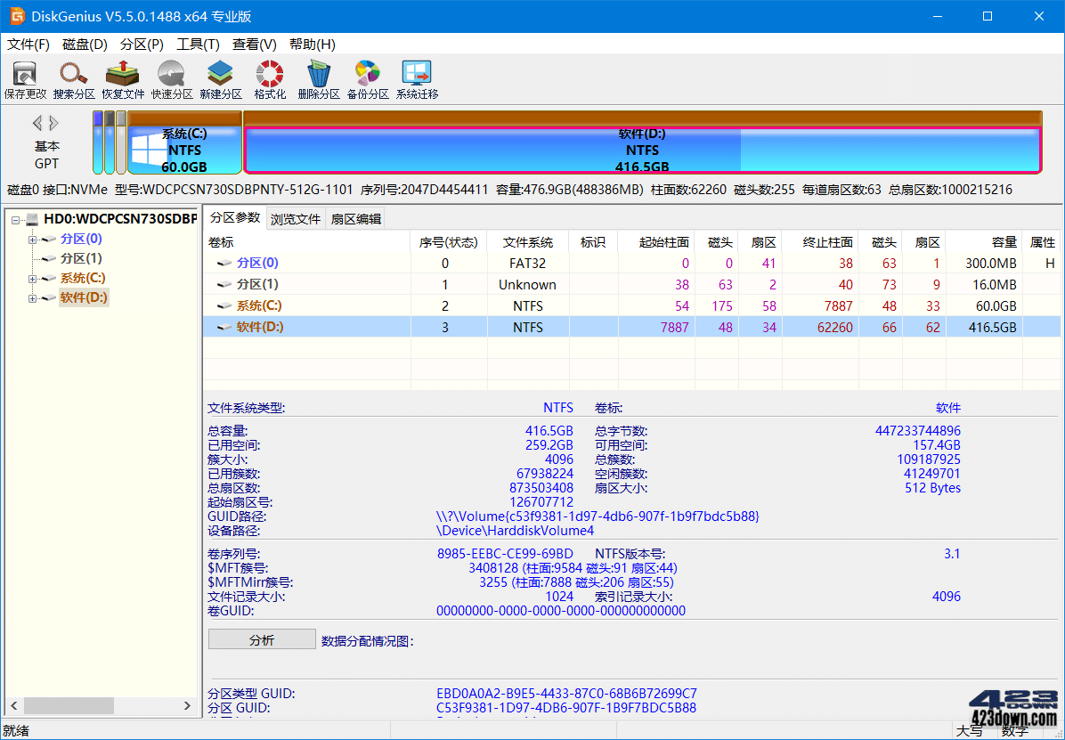 DiskGenius_5.5.0.1488_汉化破解绿色单文件