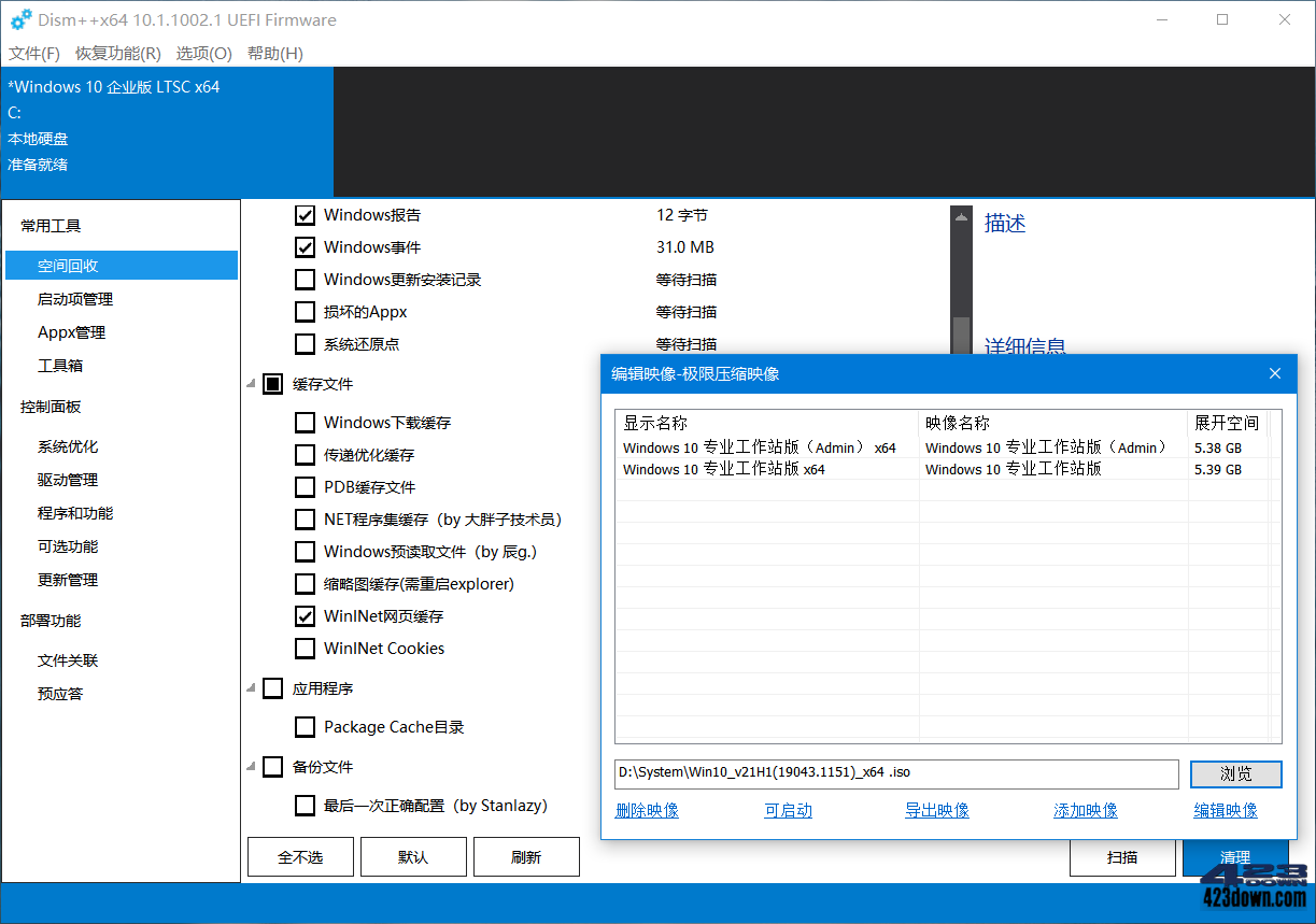 Dism++中文版(系统精简工具)_v10.1.1002.2