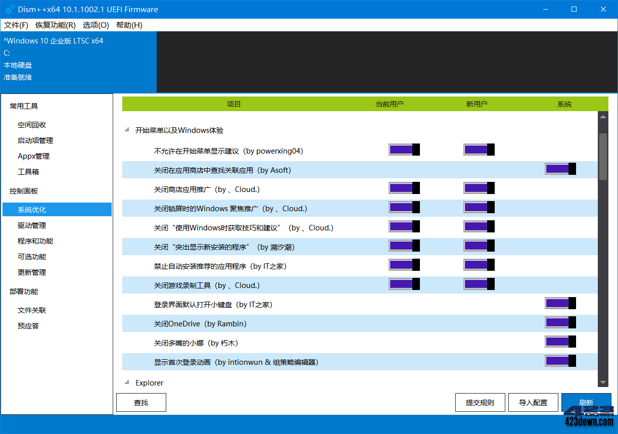 Dism++中文版(系统精简工具)_v10.1.1002.2