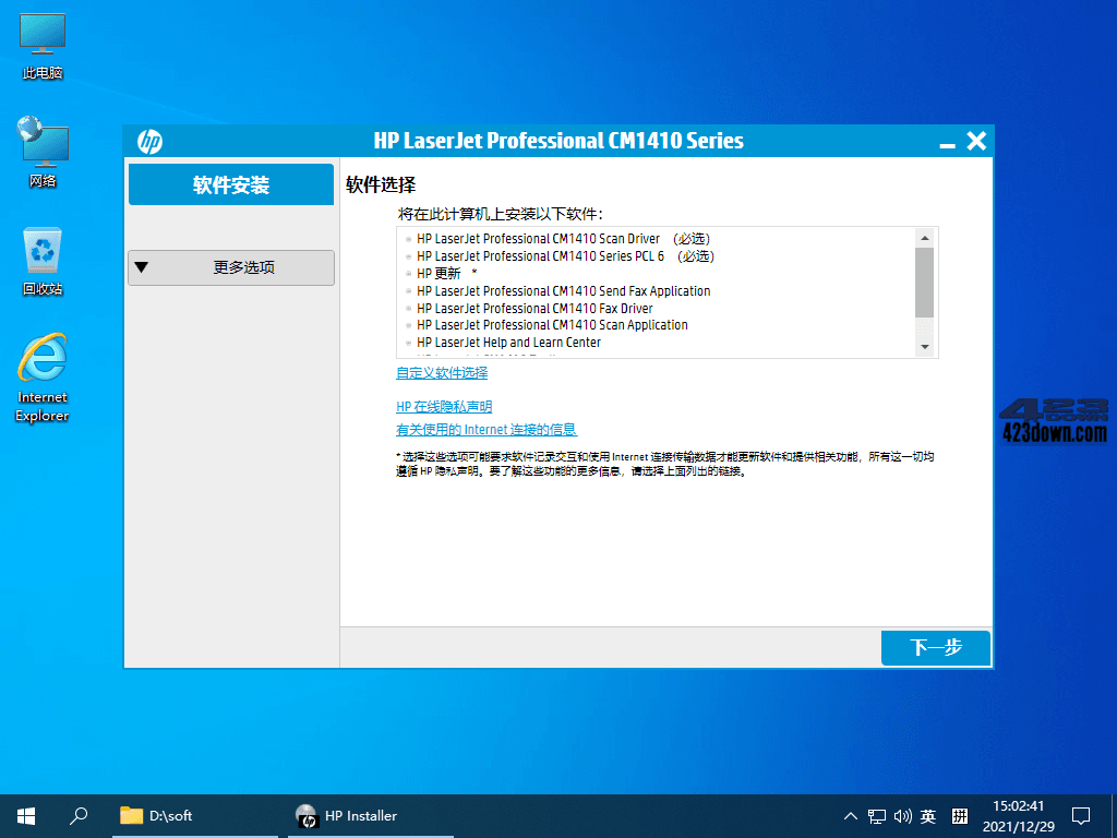 小修Win10 21H2 19044.2788 太阳谷美化版