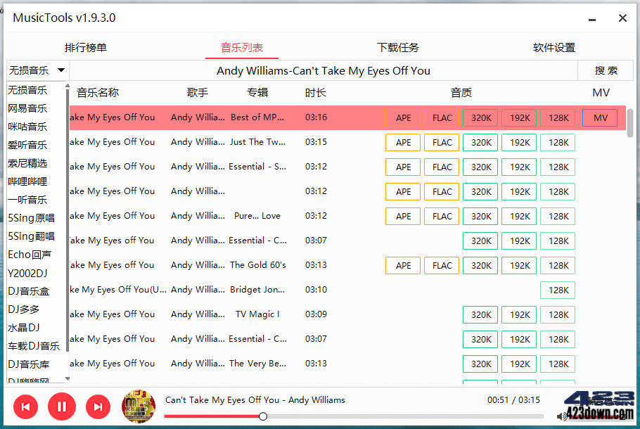 MusicTools v1.9.8.3 | 付费无损音乐下载软件
