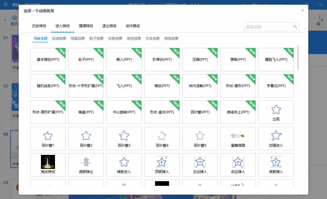 Focusky动画演示大师VIP特别版激活码免费领