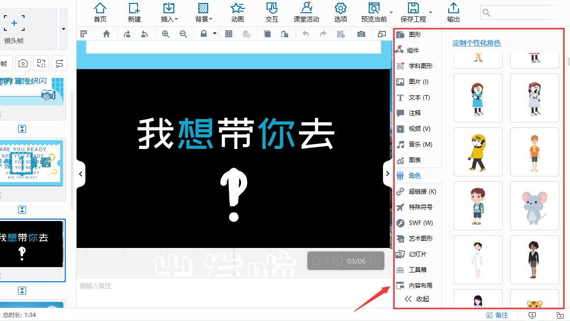Focusky动画演示大师VIP特别版激活码免费领