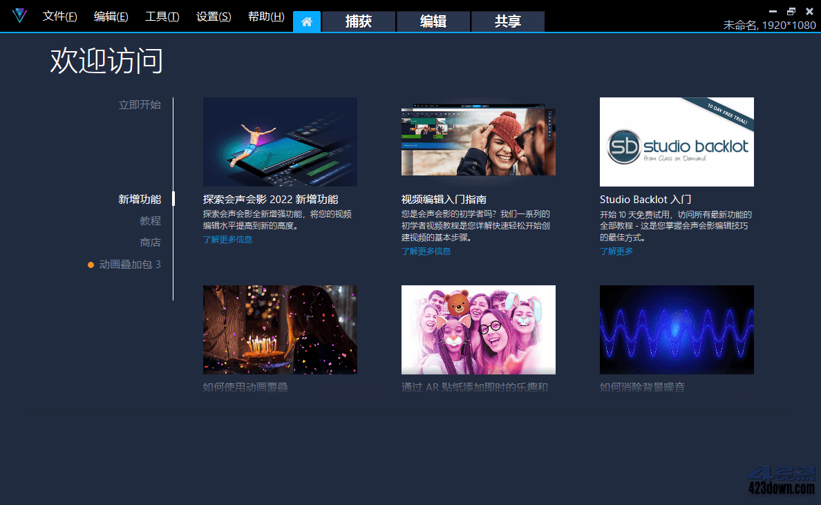Corel VideoStudio 2022 SP3 (v25.3.0.584)
