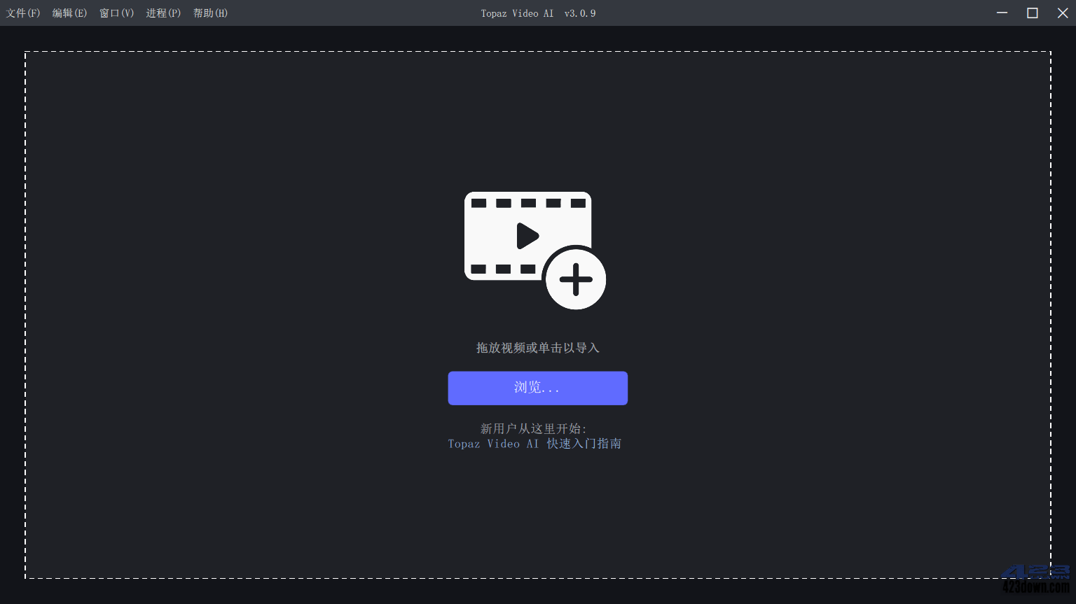 Topaz Video AI中文破解版3.0.10绿色便携版