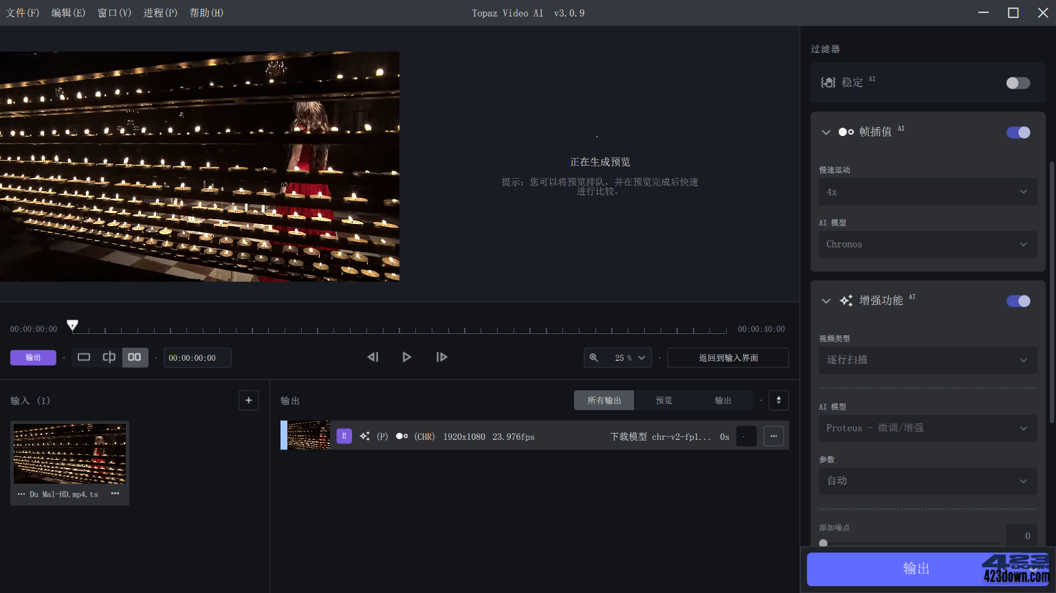 Topaz Video AI中文破解版3.0.10绿色便携版