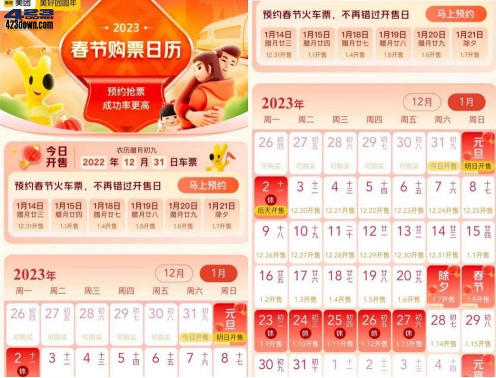 12306分流抢票软件 v1.15.1 Bypass分流抢票