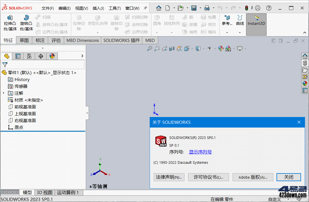 SolidWorks 2023 SP0.1 中文破解绿色便携版