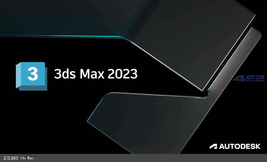 Autodesk 3DS Max 2023.3 x64 中文破解版