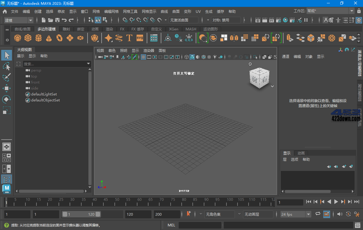 Autodesk Maya 2023.3.0.0 x64 中文破解版