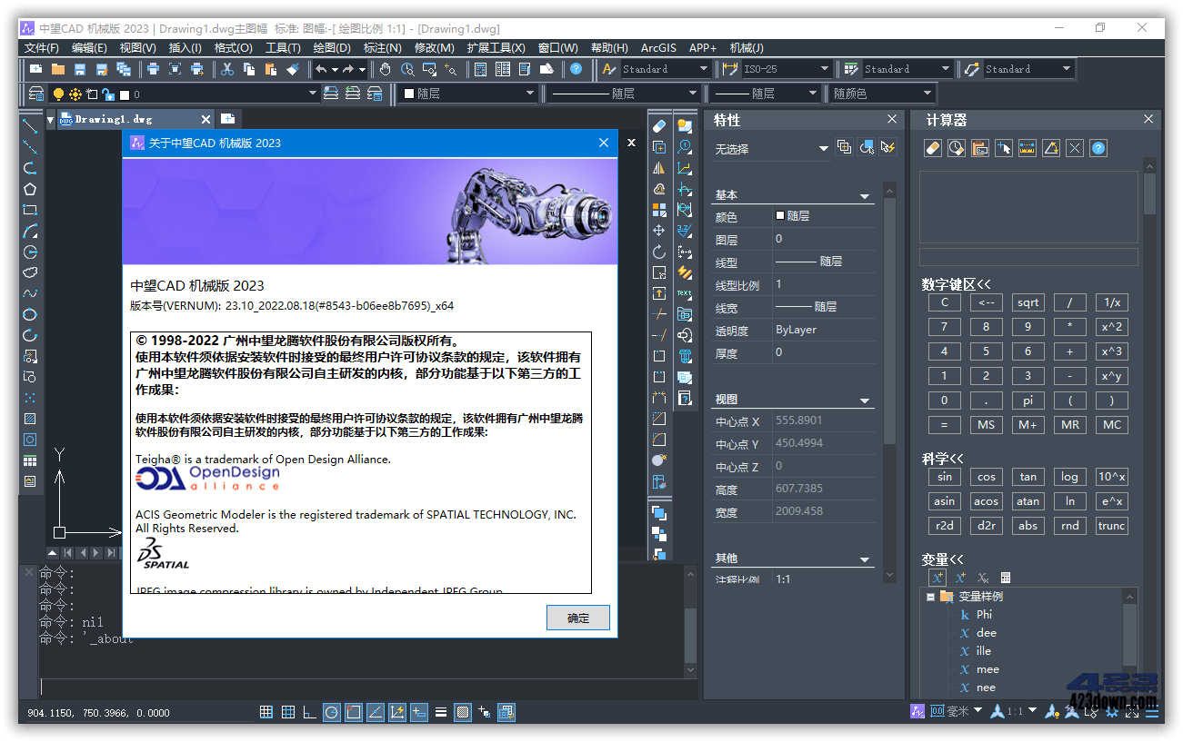 中望CAD机械版2023 SP2最新简体中文破解版