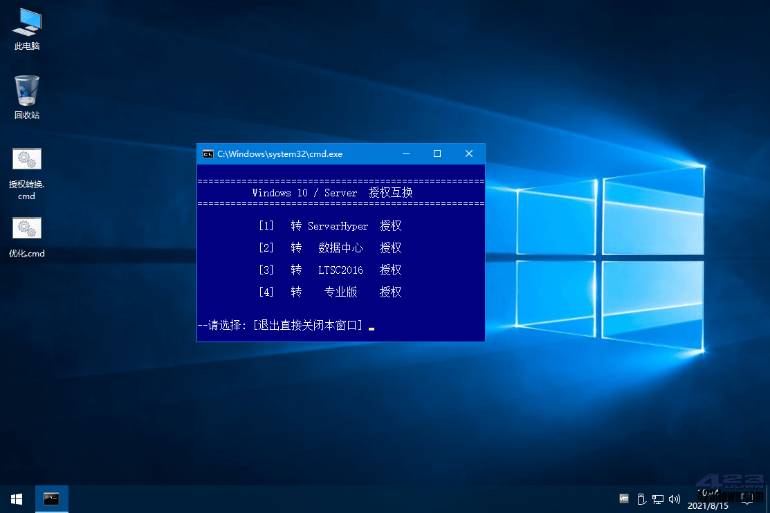 xb21cn Win10 LTSB 2016 1607 纯净精简版