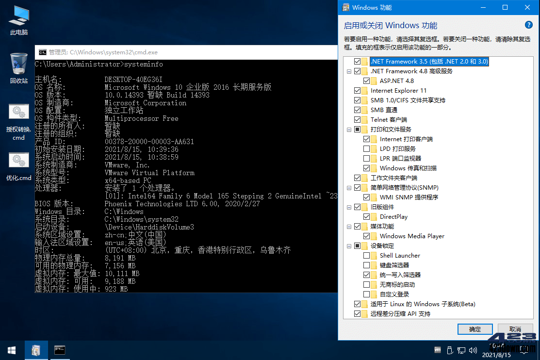 xb21cn Win10 LTSB 2016 1607 纯净精简版