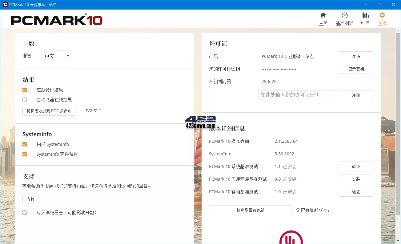PCMark v2.1.2574解锁专业版(基准测试软件)