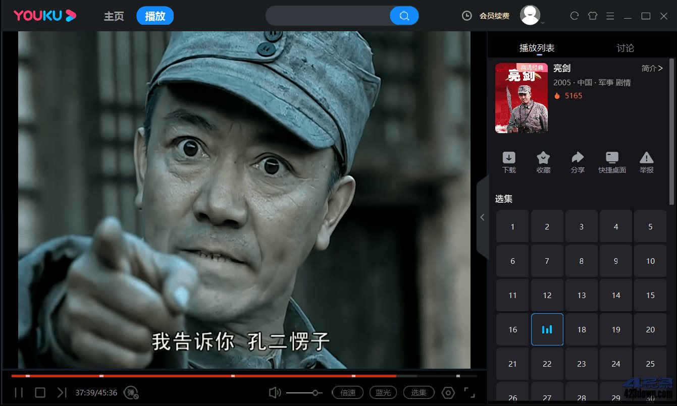 优酷视频PC版 v8.1.0.1280 去广告绿色纯净版
