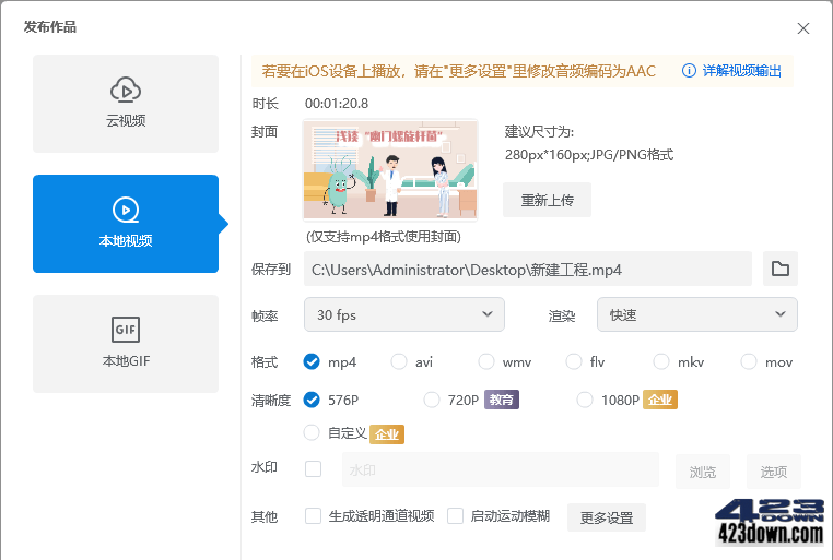 万彩动画大师(动画制作软件)限时送会员激活码