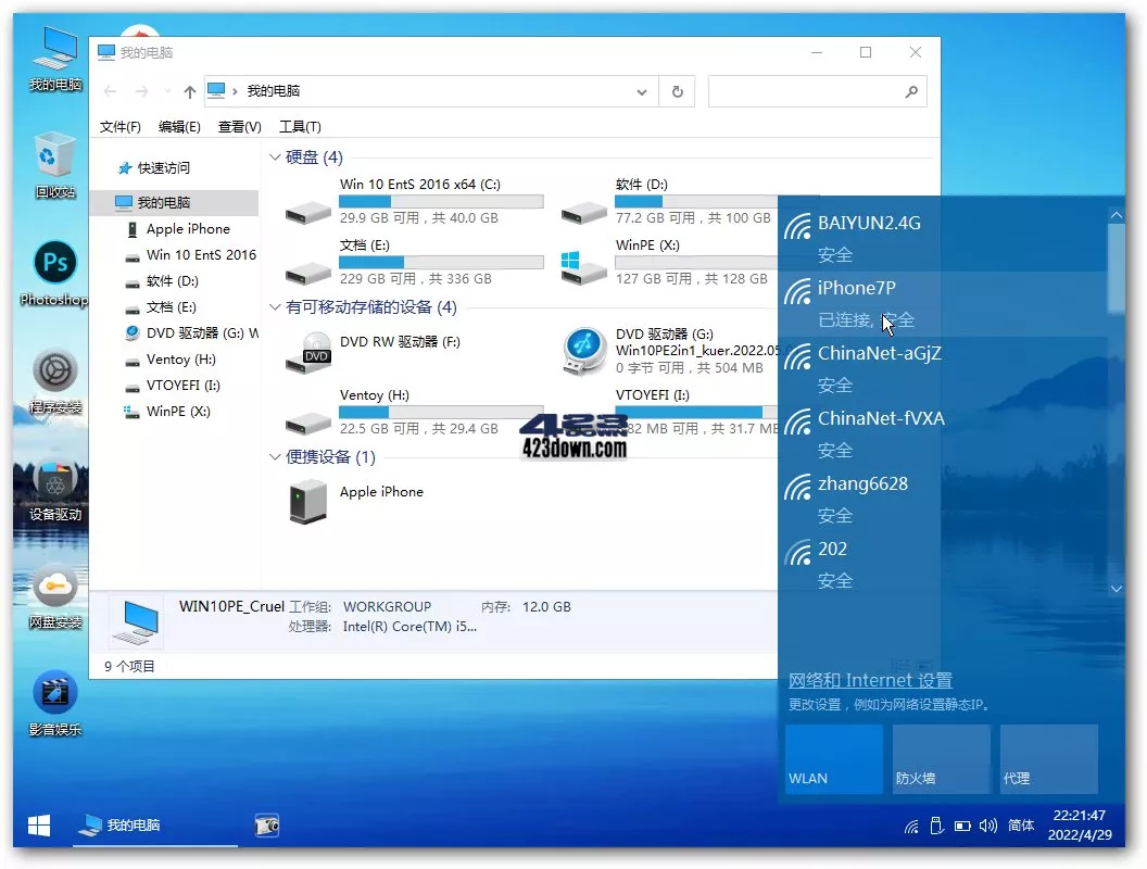 KUER Win10PE小内核多功能版(2022.08.01)