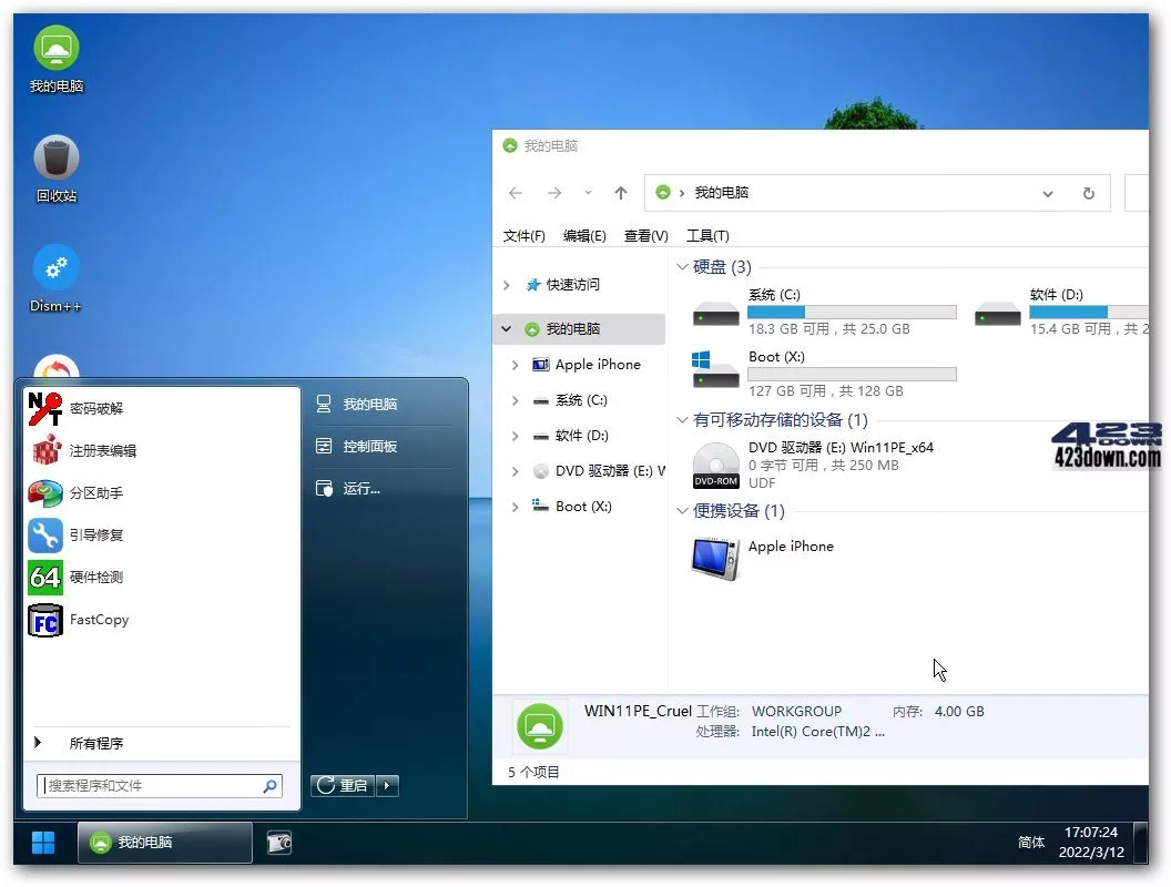 KUER Win11PE小内核多功能版(2022.08.01)