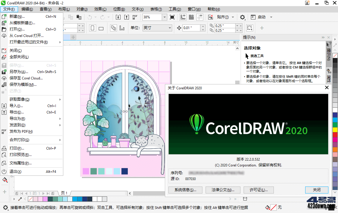 CorelDRAW 2020 (v22.2.0.532) 中文特别版