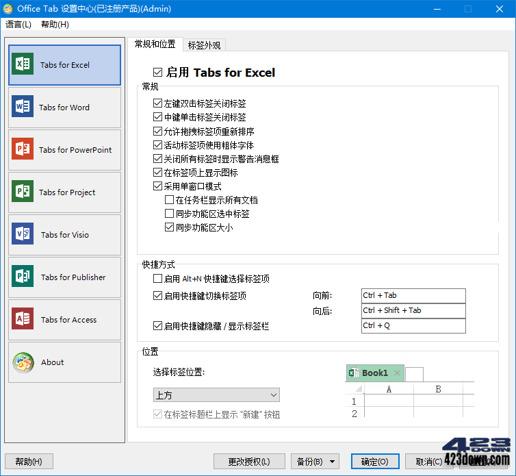 Office Tab Enterprise_v14.50.0_中文注册版