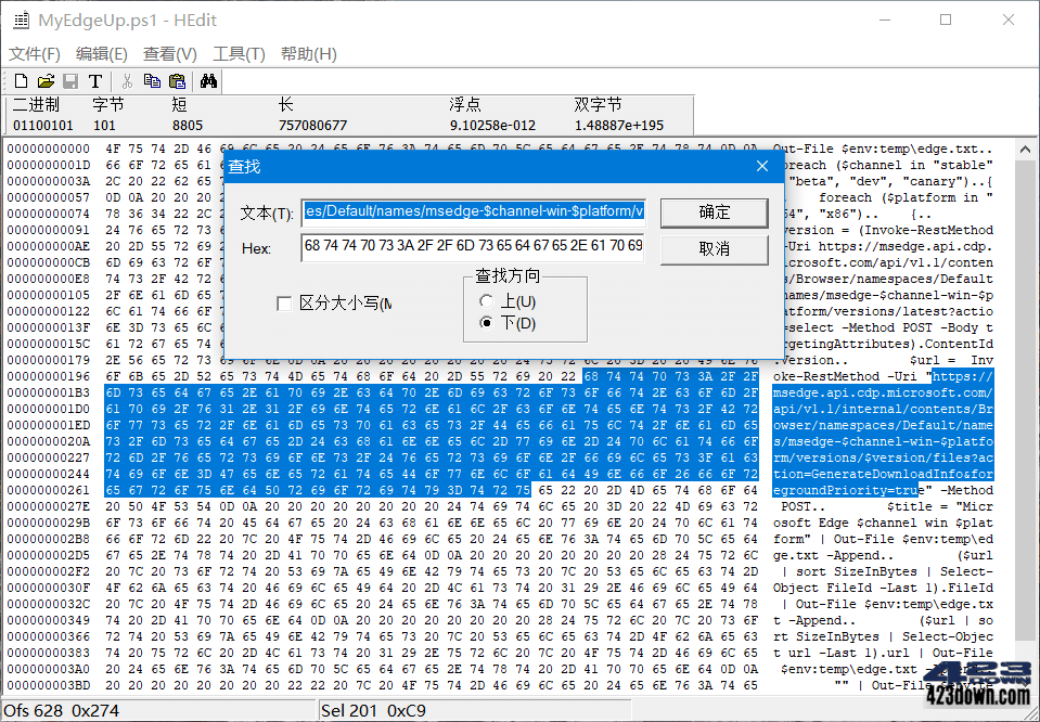 小巧免费的十六进制编辑器 HEdit v3.2 汉化版