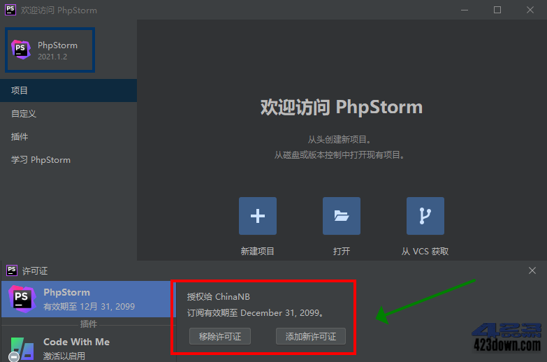 JetBrains PhpStorm 2021.3.3.0 永久激活版