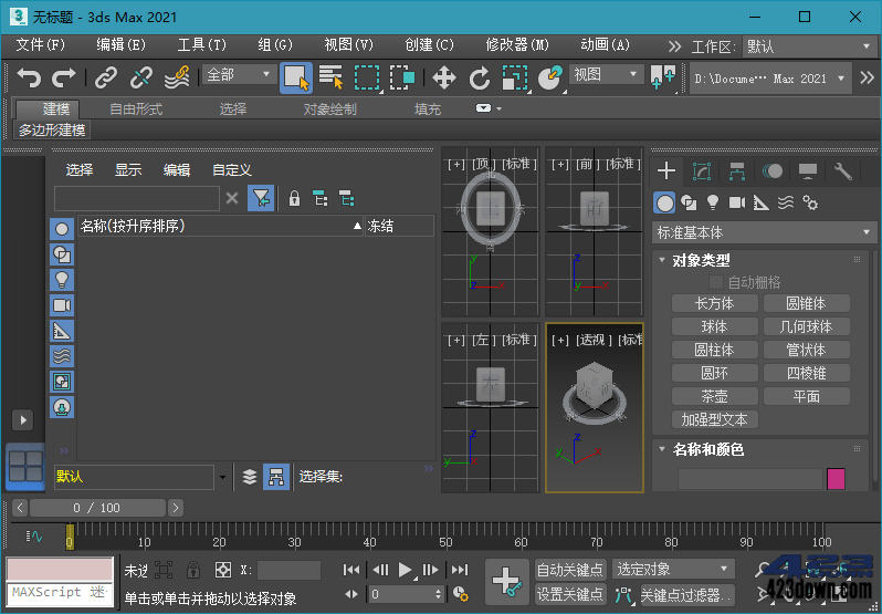 Autodesk 3DS MAX 2021.3.6 多语言破解版