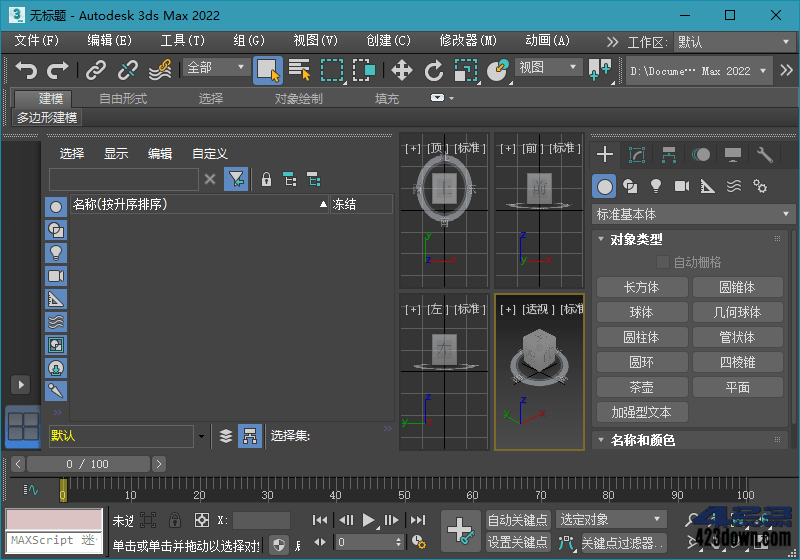 Autodesk 3DS MAX 2022.3 多国语言破解版