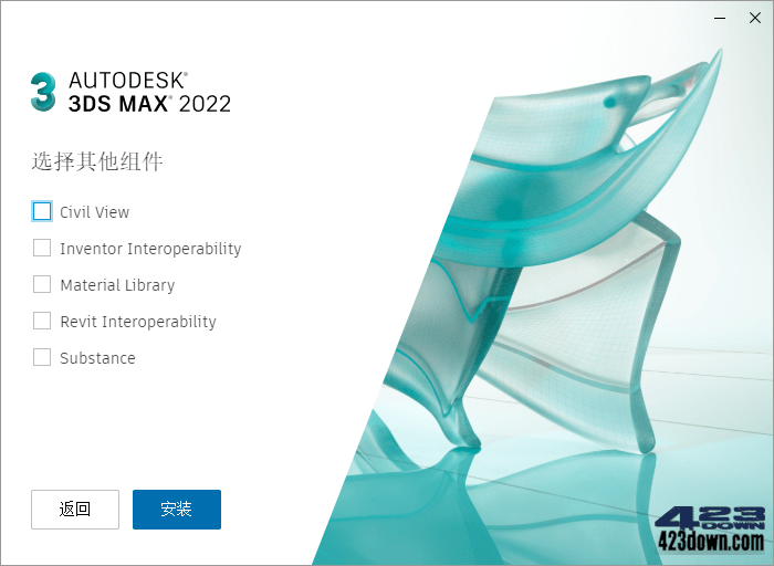Autodesk 3DS MAX 2022.3 多国语言破解版