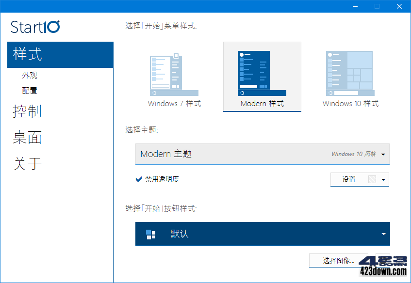 开始菜单工具Stardock Start10 1.97.1破解版