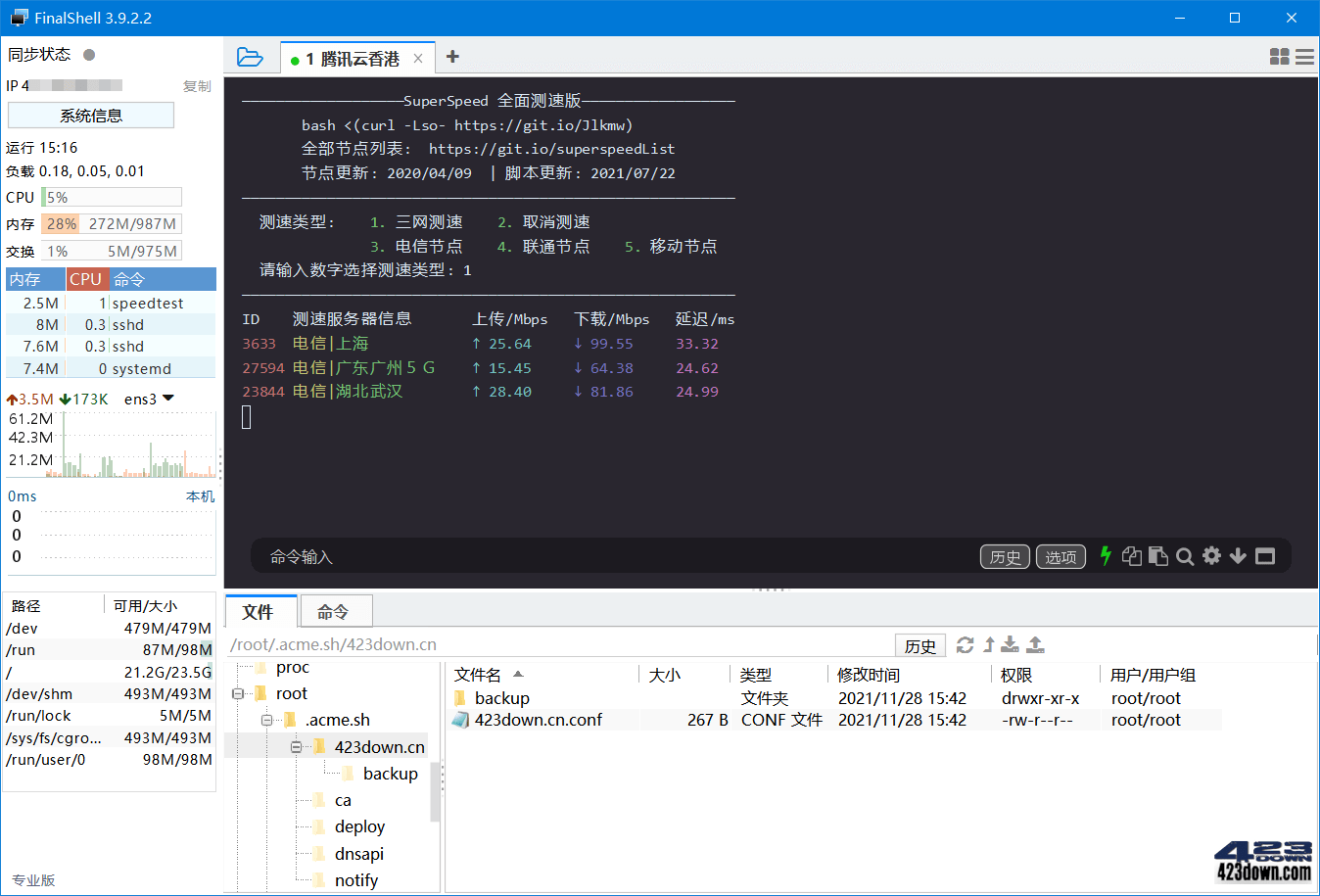 FinalShell(SSH工具客户端)v3.9.2 破解高级版