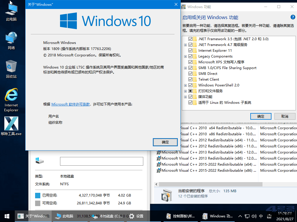 小修 Windows 10 LTSC 1809 (17763.2268)