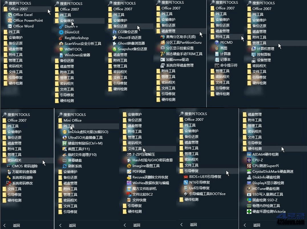 微PE2.1 (2021.10.19) 维护增强版万能启动盘