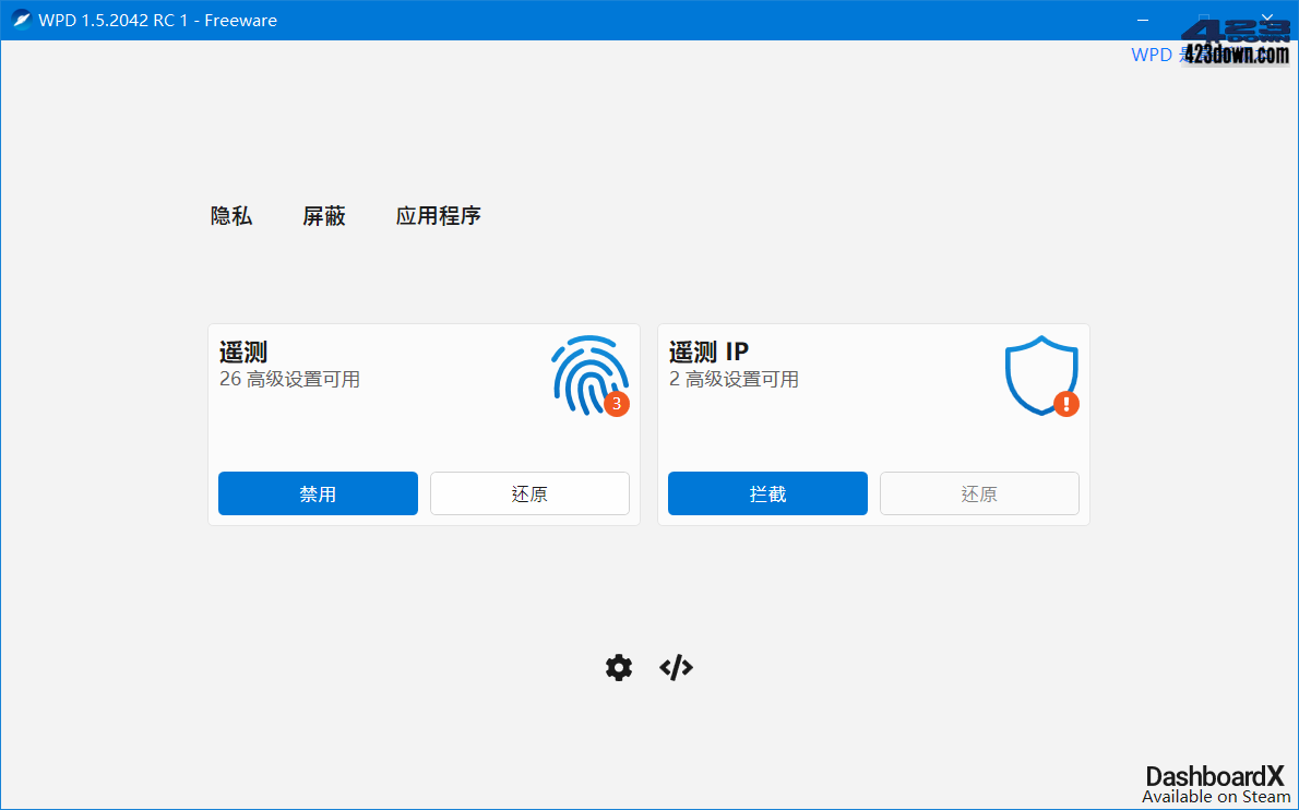 WPD v1.5.2042 Windows系统隐私优化工具