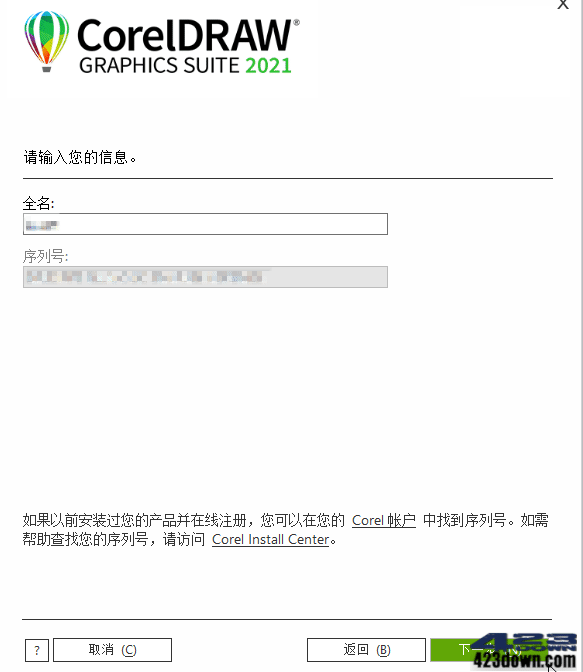 CorelDRAW2021.5 v23.5.0.506 中文特别版
