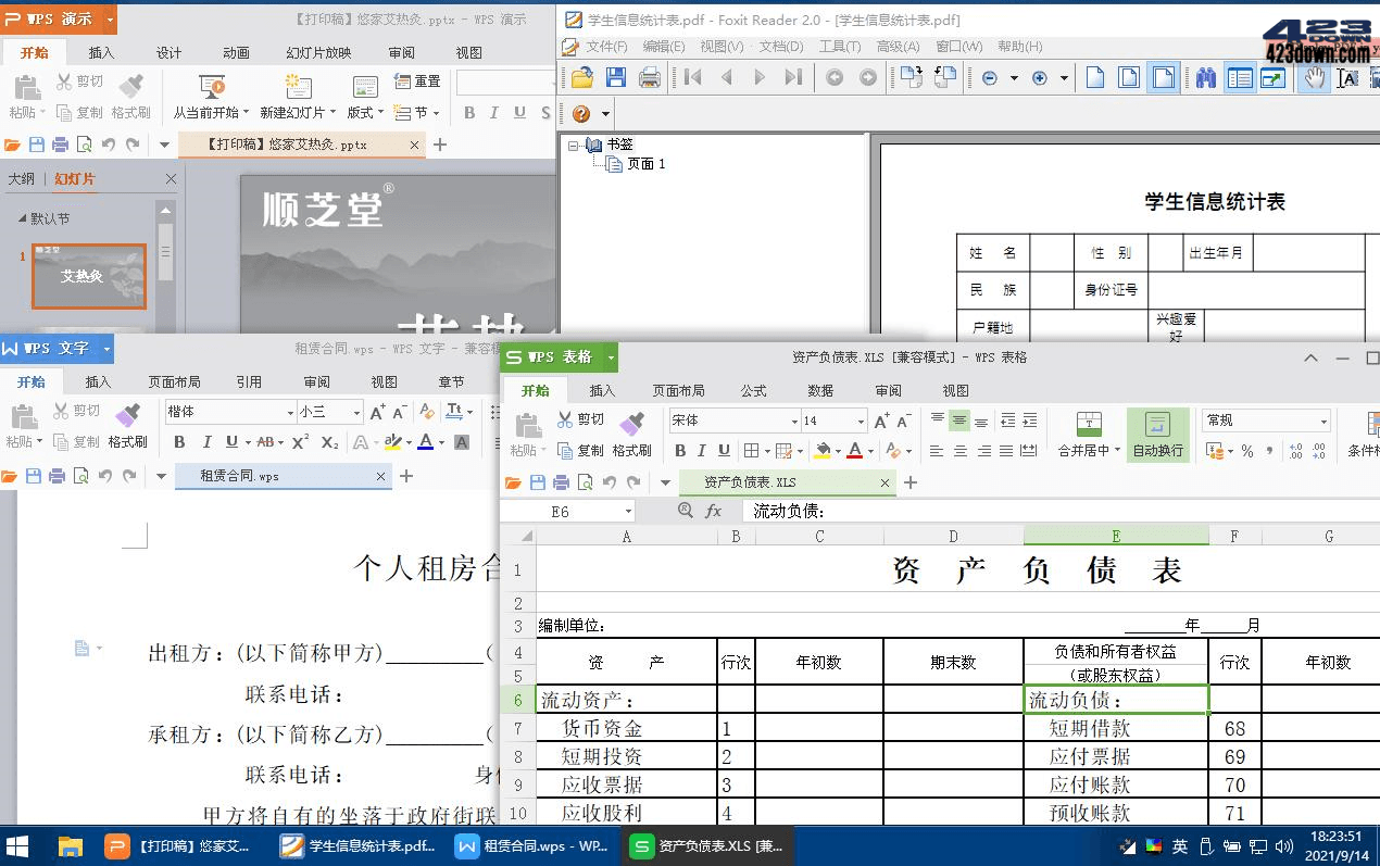 无垠PE启动维护系统办公维护版2021年国庆版