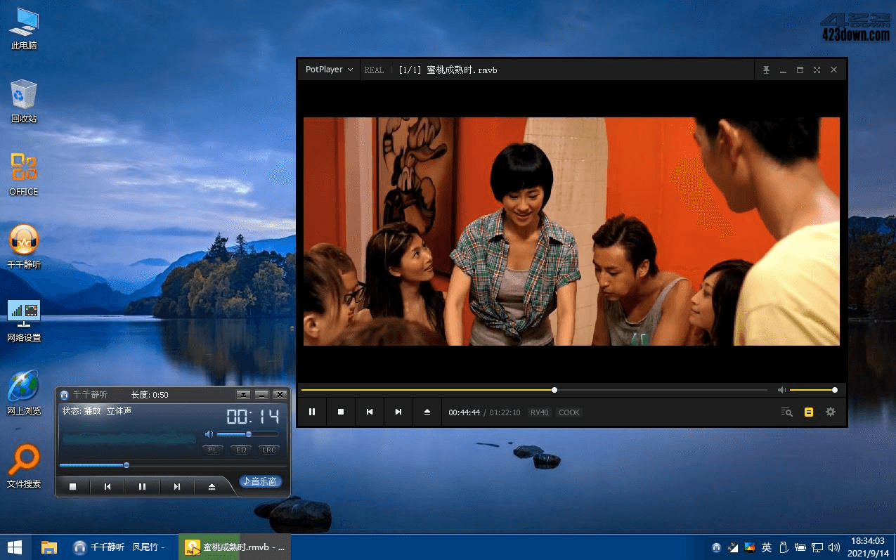 无垠PE启动维护系统办公维护版2021年国庆版