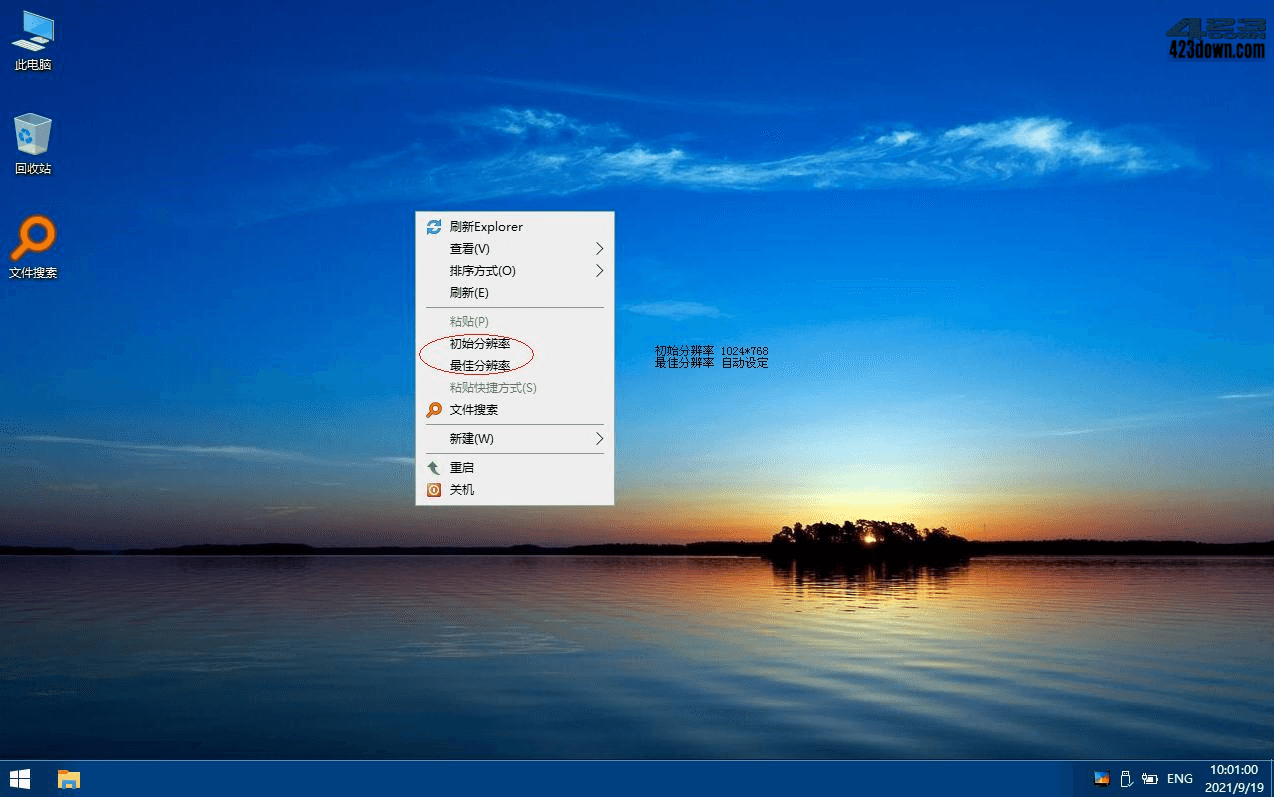 无垠PE启动维护系统简单维护版2021年中秋版