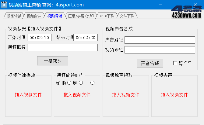 基于 FFmpeg 开发编译的视频剪辑工具箱V1.1