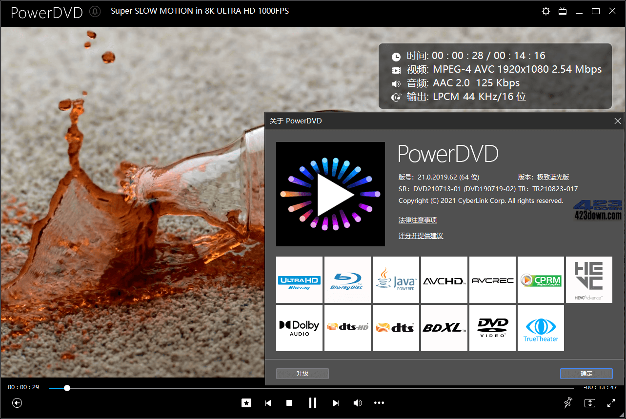 PowerDVD v21.0.2019.62免激活极致蓝光版