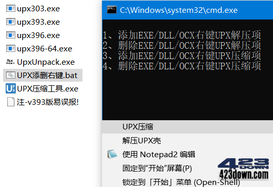 UPX所有版本的UPX压缩工具v2.0.2021.0828