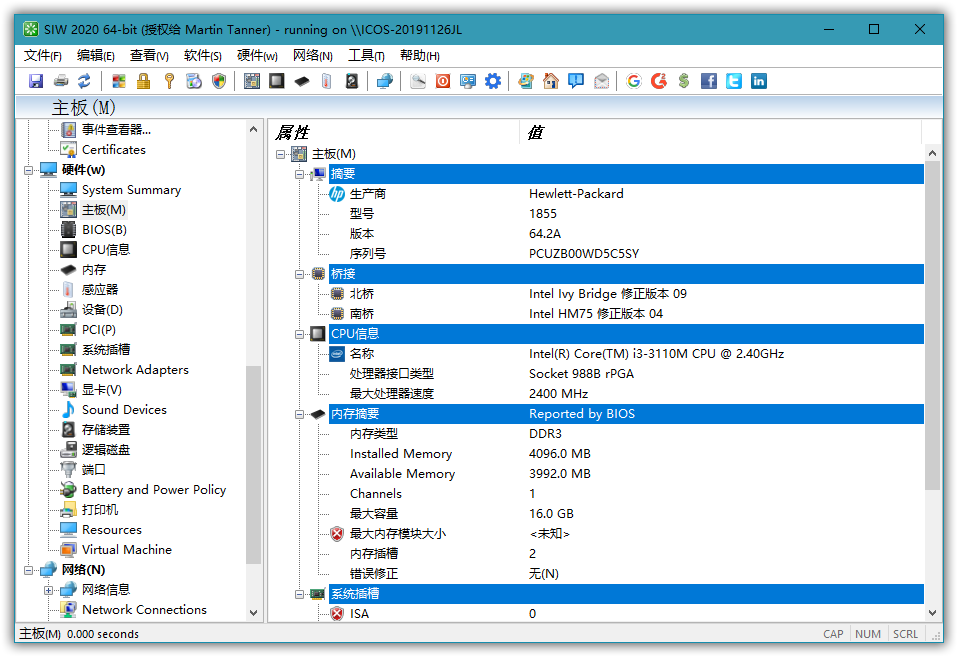 SIW 2021 v11.6.0824 注册技术版绿色单文件