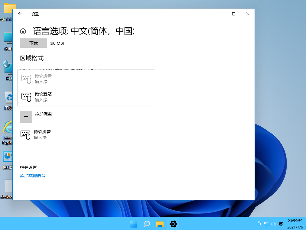 东莞三杰Windows 11 专业版21H2(22000.1)