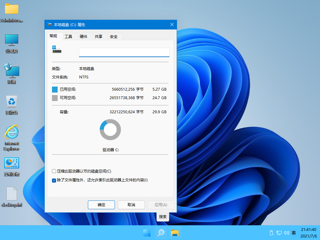东莞三杰Windows 11 专业版21H2(22000.1)