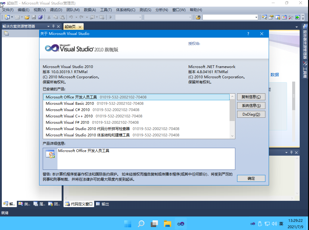 东莞三杰Windows 11 专业版21H2(22000.1)