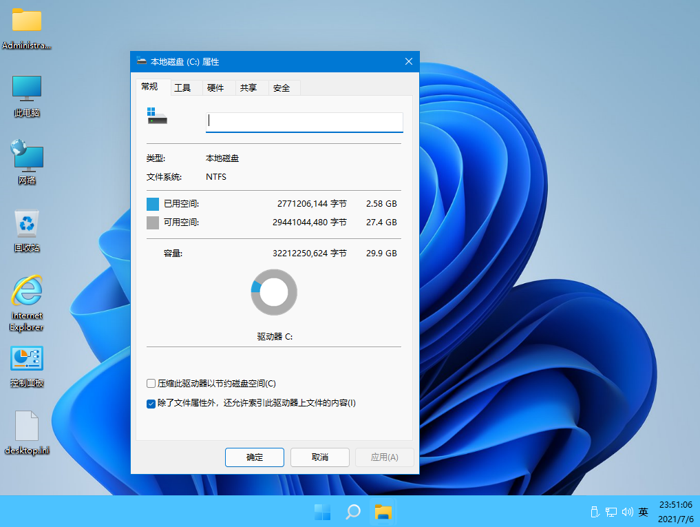 东莞三杰Windows 11 专业版21H2(22000.1)