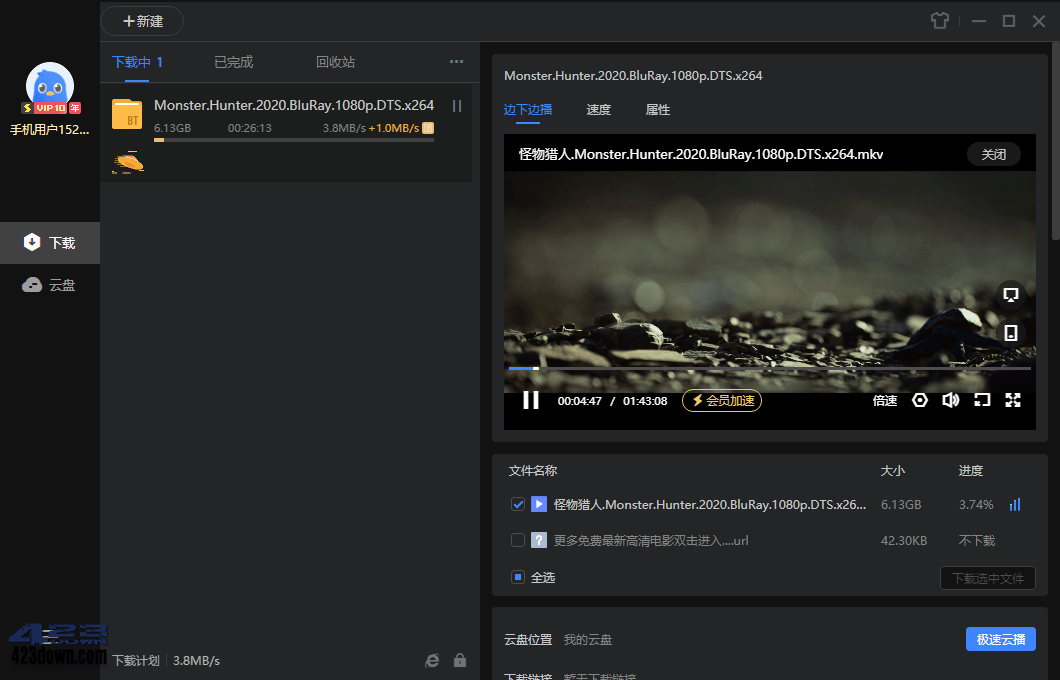 迅雷 11.1.12.1692 去广告VIP绿色精简最终版
