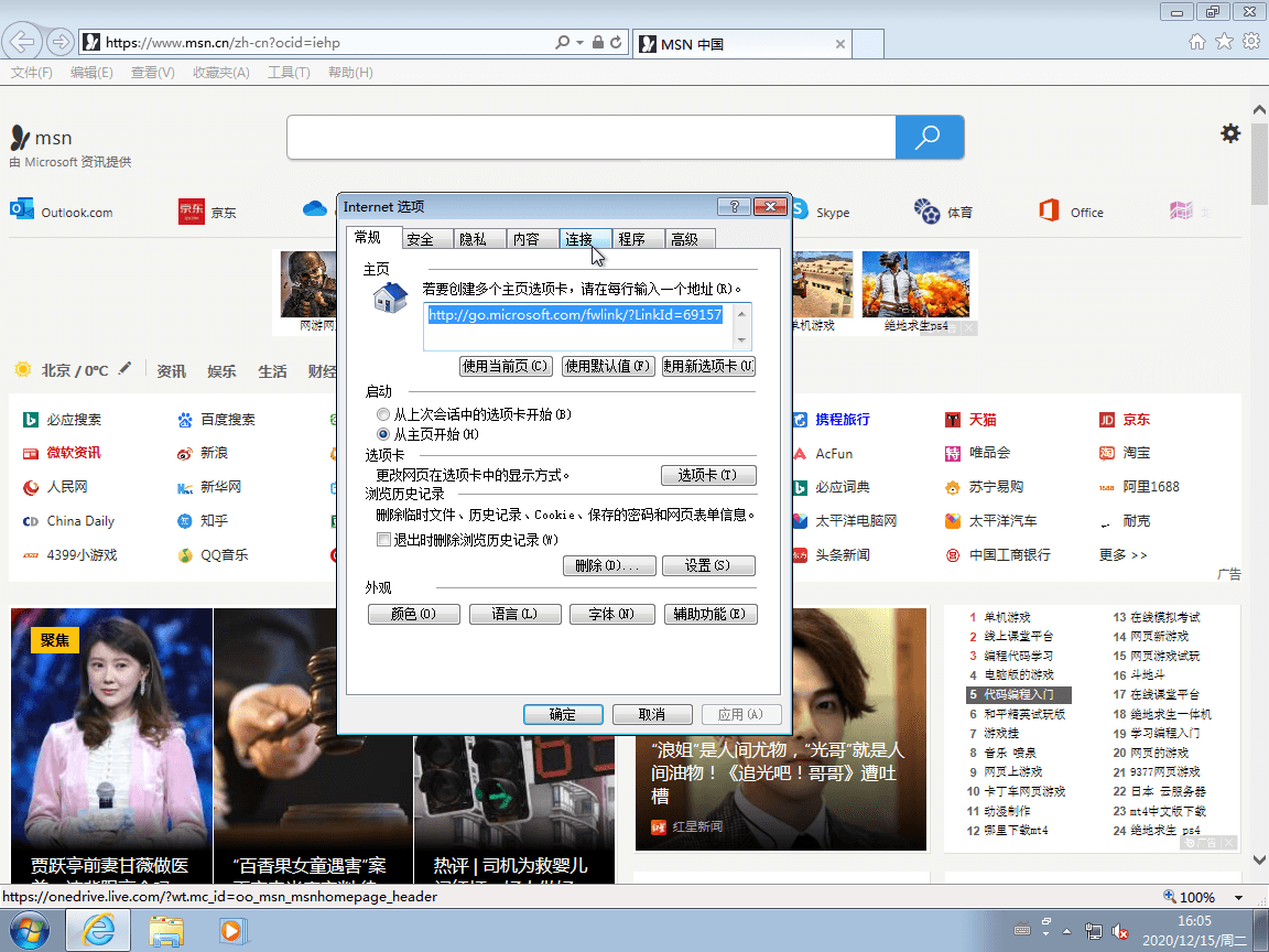 iCura Windows 7 企业版2020年12月精简版