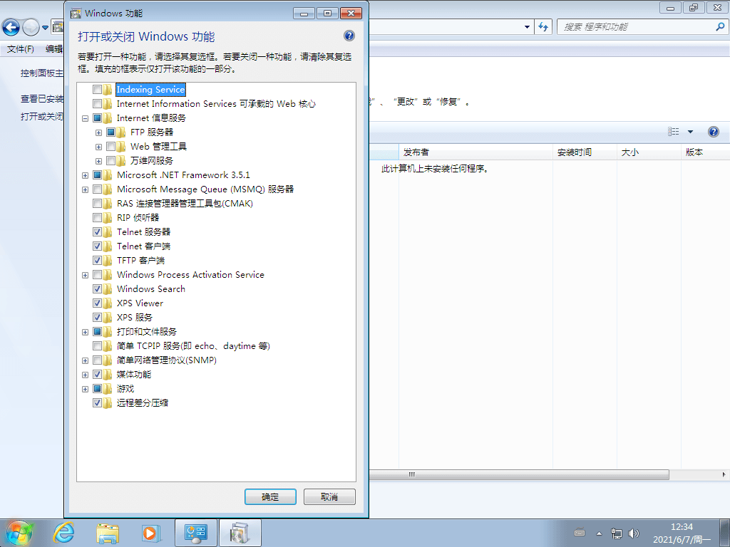 iCura Windows 7 旗舰版2021年06月精简版