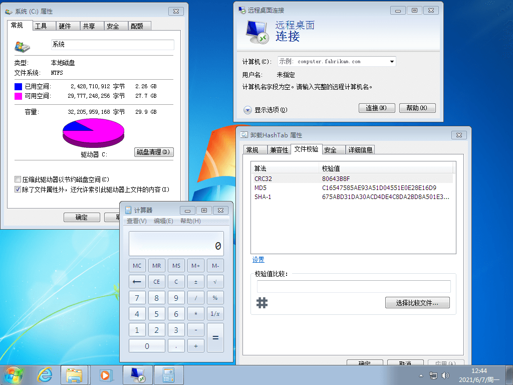 iCura Windows 7 旗舰版2021年06月精简版